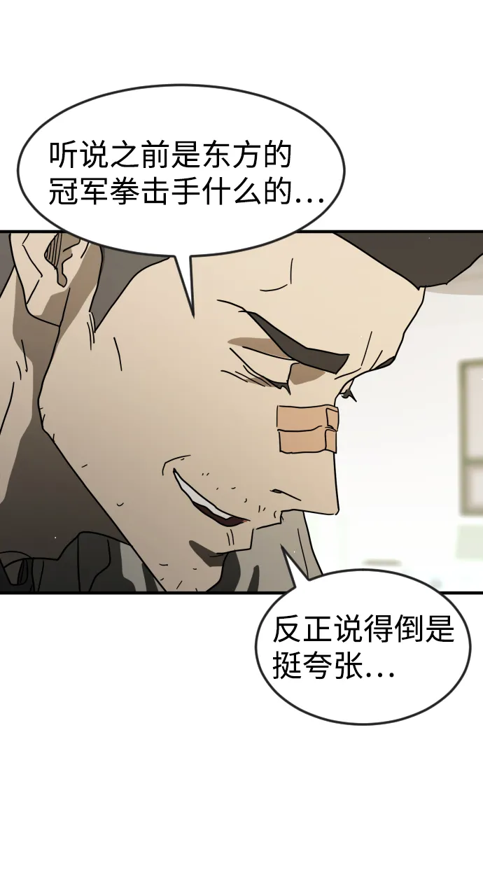 第31话 第57页