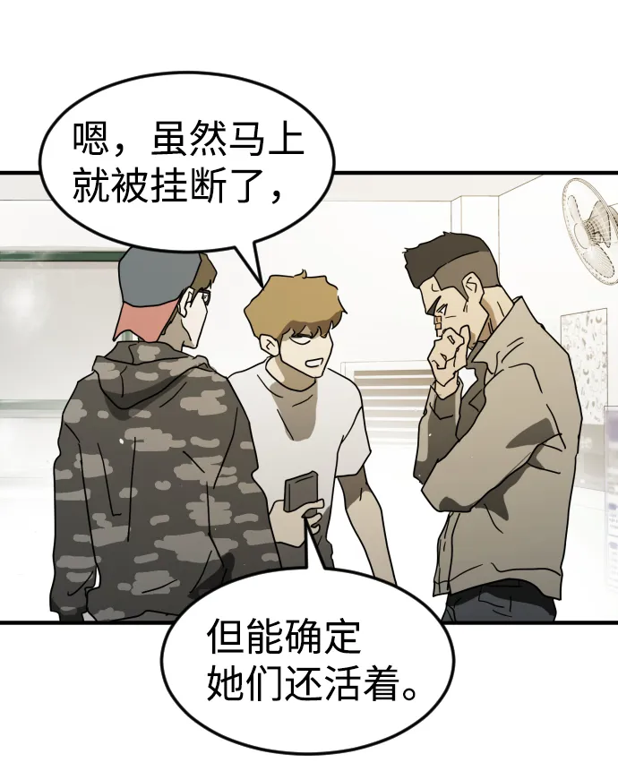 第31话 第63页
