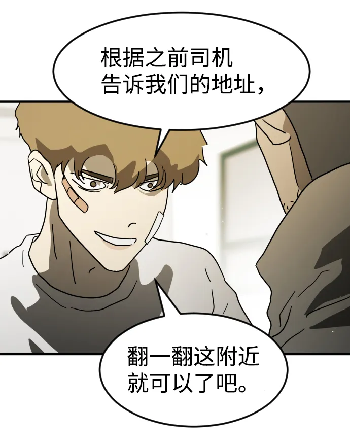 第31话 第64页