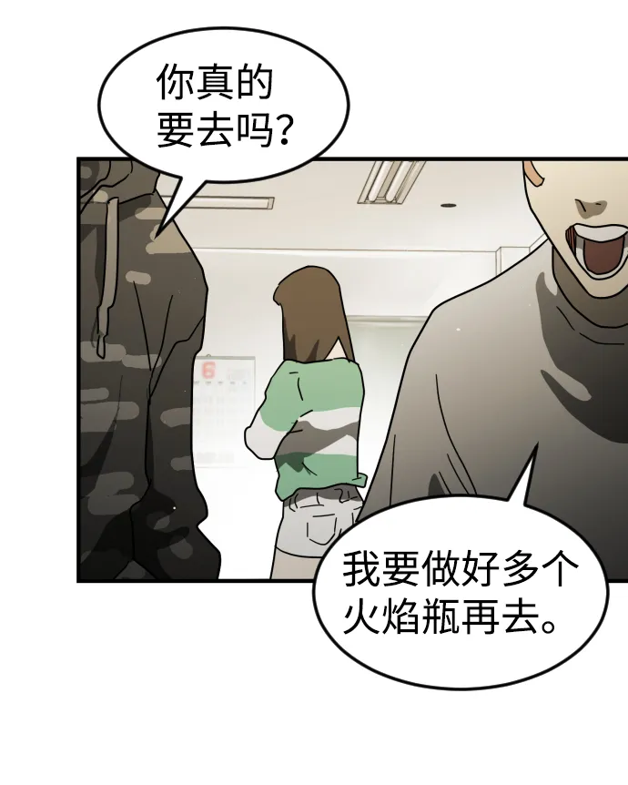 第31话 第65页