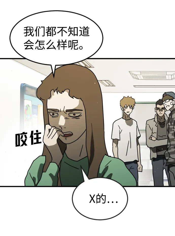 第31话 第67页