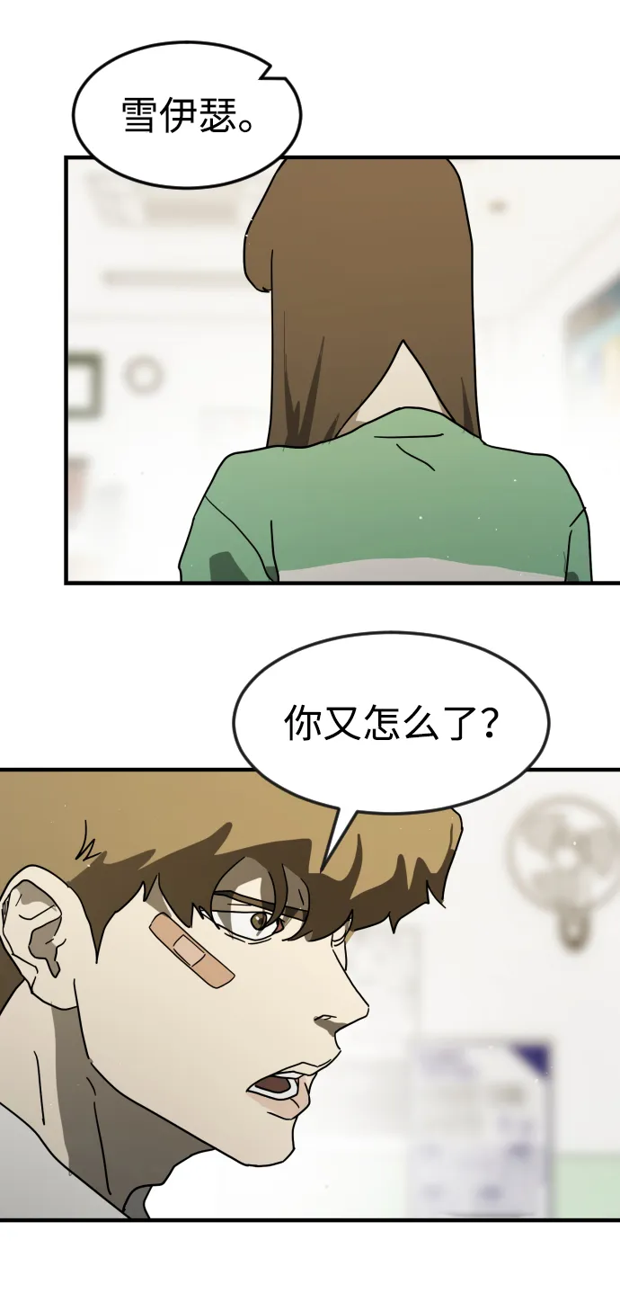 第31话 第68页