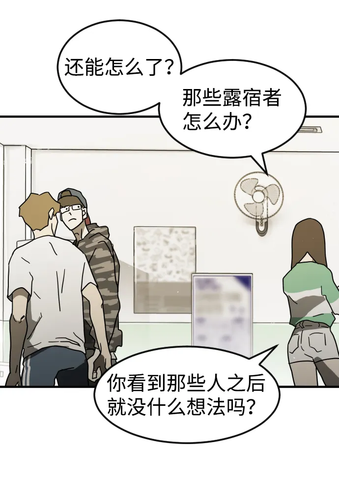 第31话 第69页