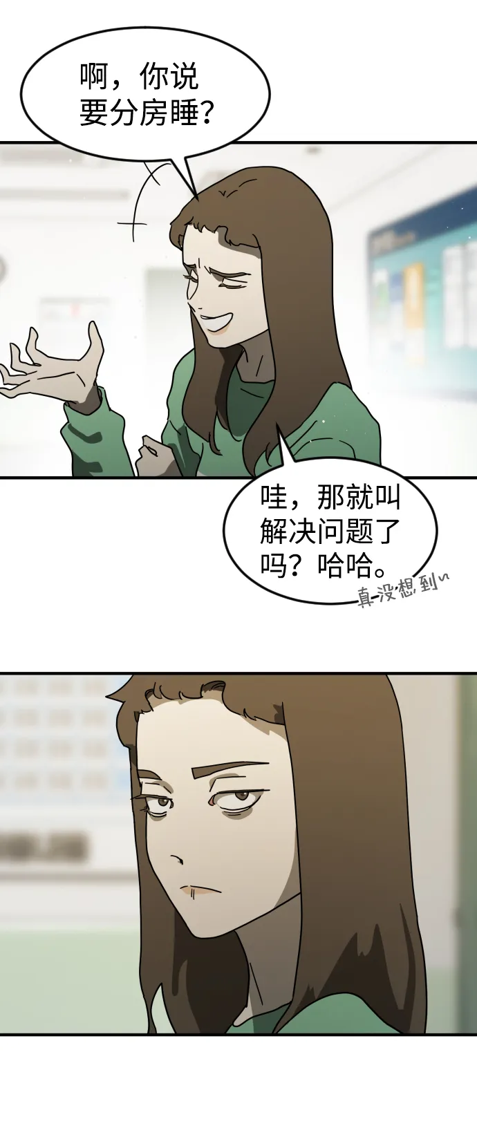 第31话 第71页