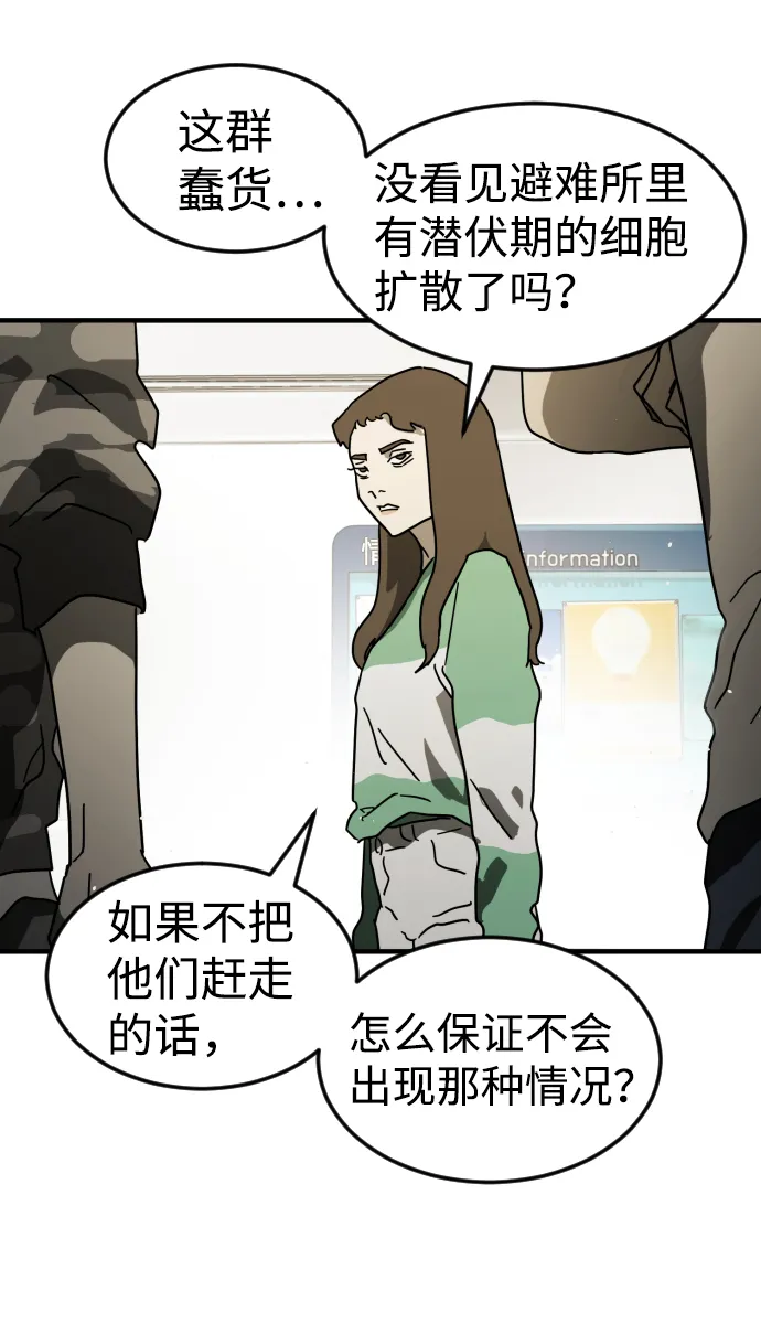 第31话 第72页