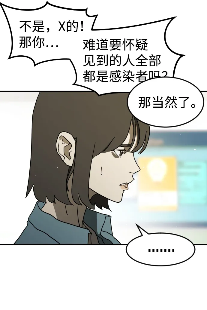 第31话 第73页