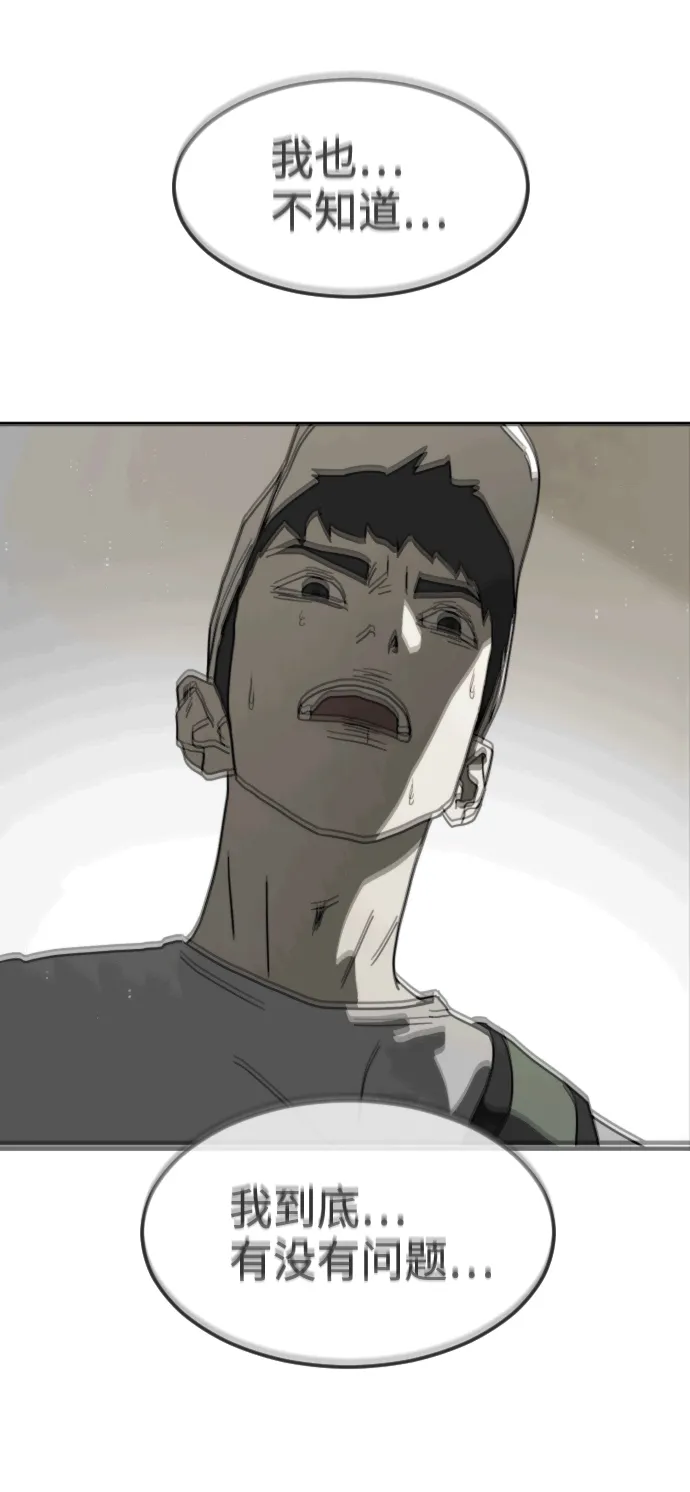第31话 第74页