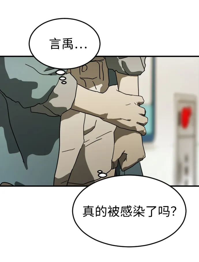 第31话 第75页