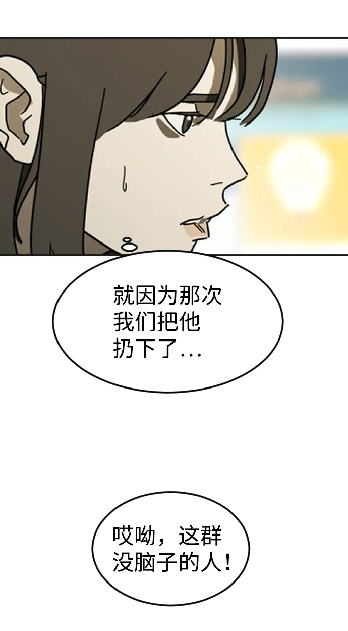 第31话 第76页
