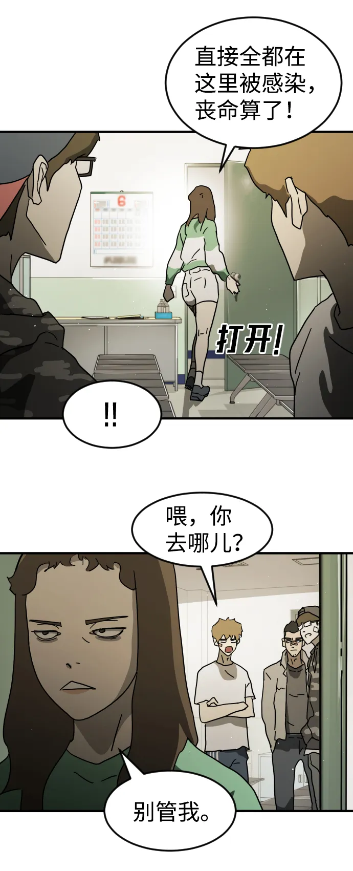第31话 第77页