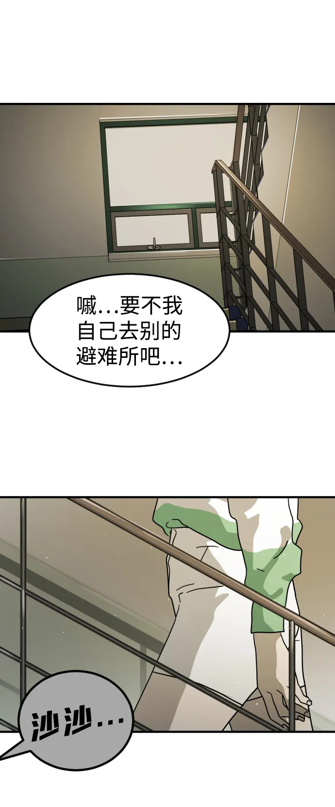 第31话 第80页