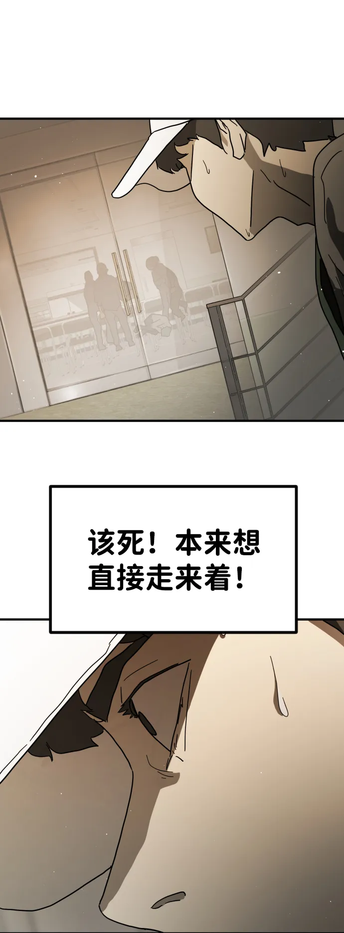 第31话 第85页