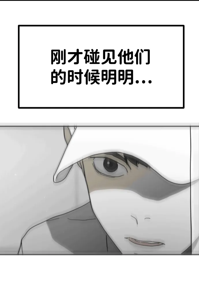 第31话 第86页