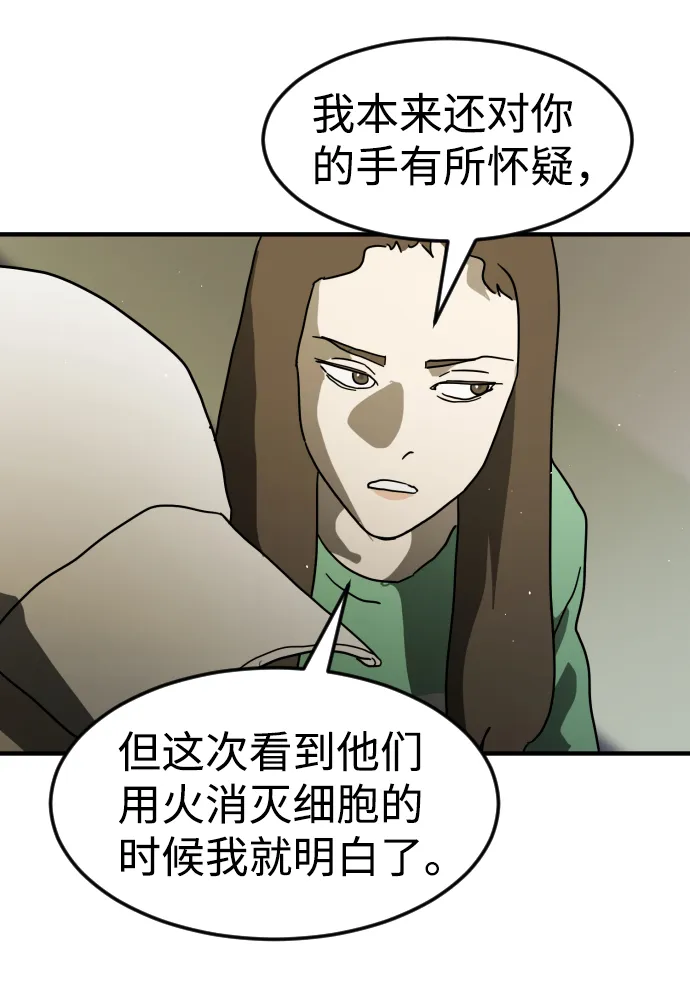 第31话 第91页