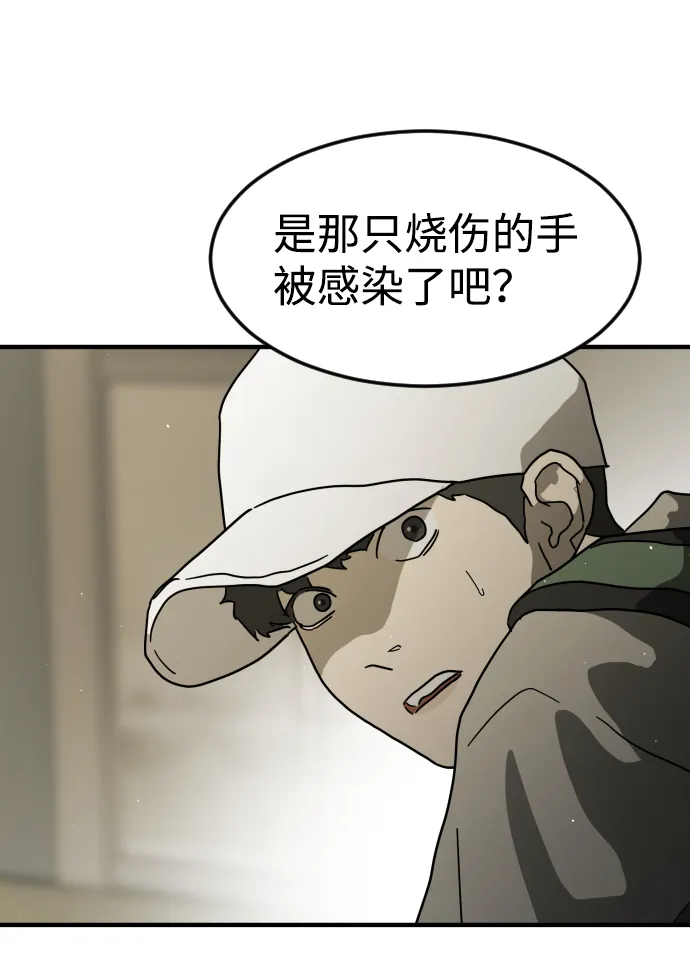 第31话 第92页