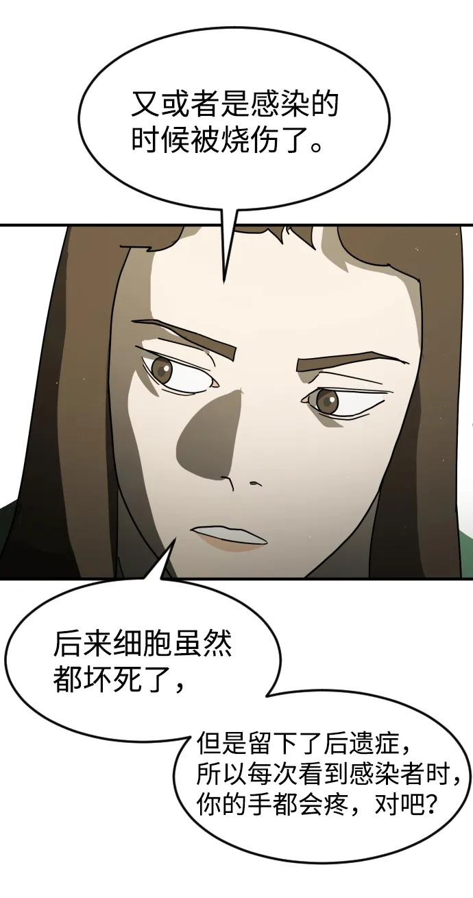 第31话 第93页