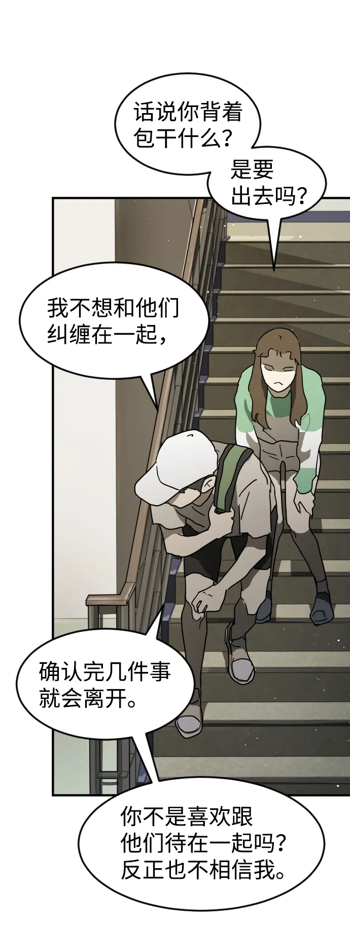 第31话 第95页
