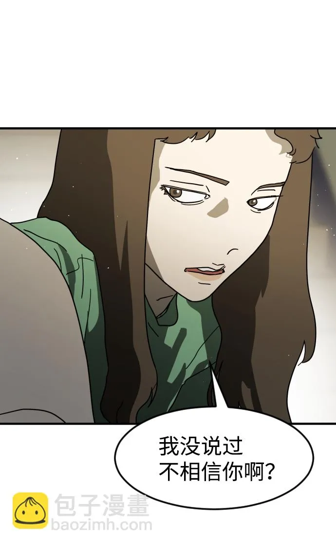 第31话 第96页