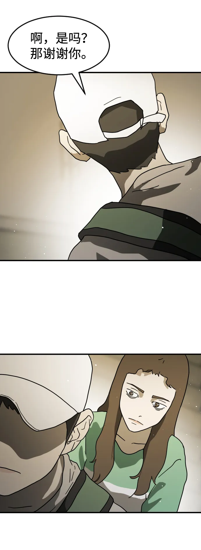 第31话 第97页