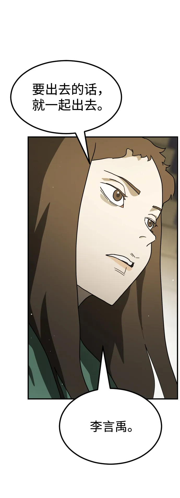 第31话 第101页
