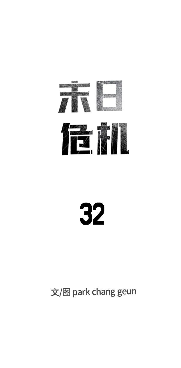 第32话 第7页