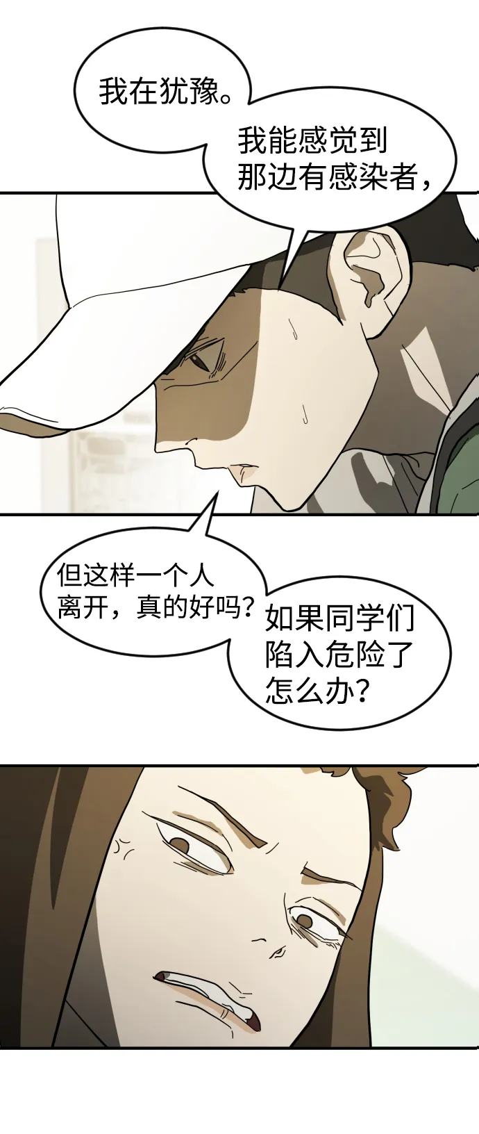 第32话 第12页