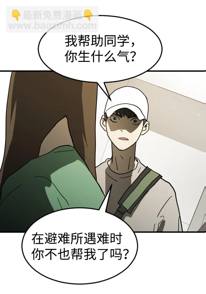 第32话 第19页