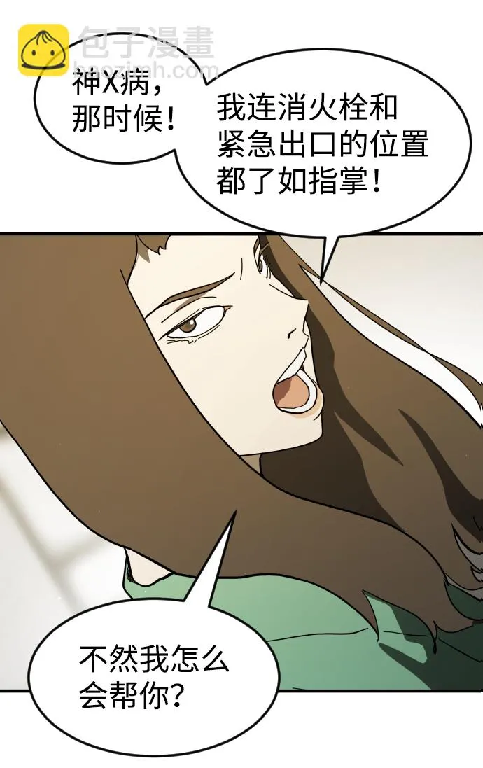 第32话 第20页