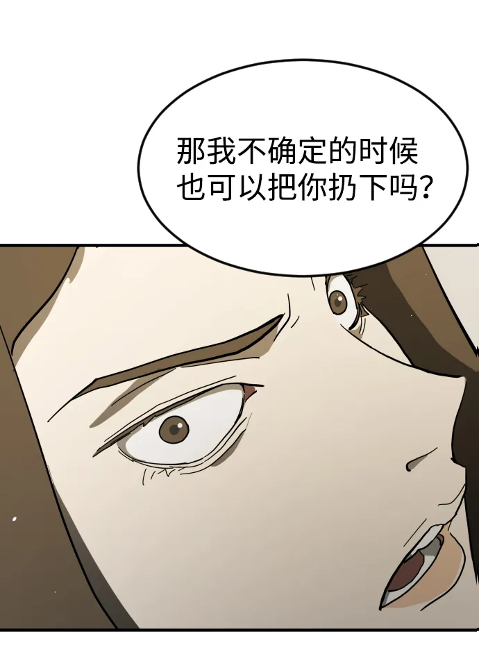 第32话 第22页