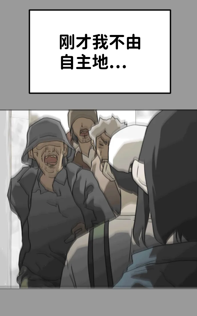 第32话 第30页