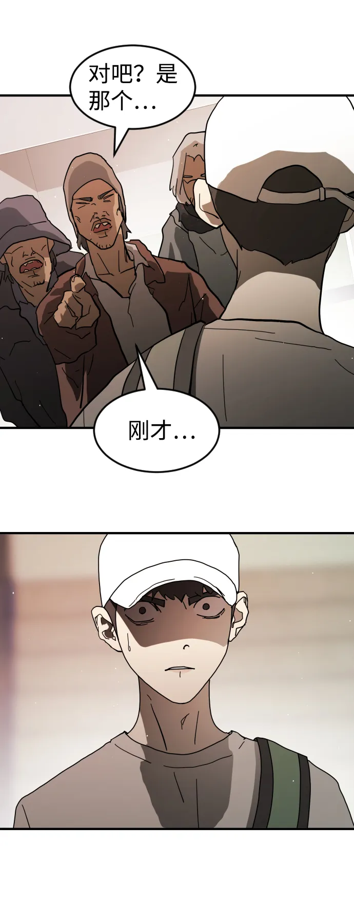 第32话 第38页