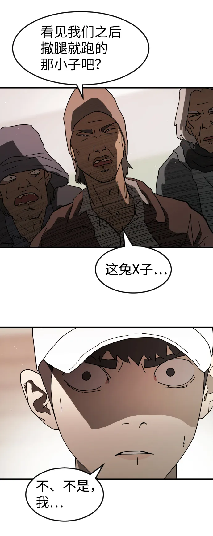 第32话 第39页