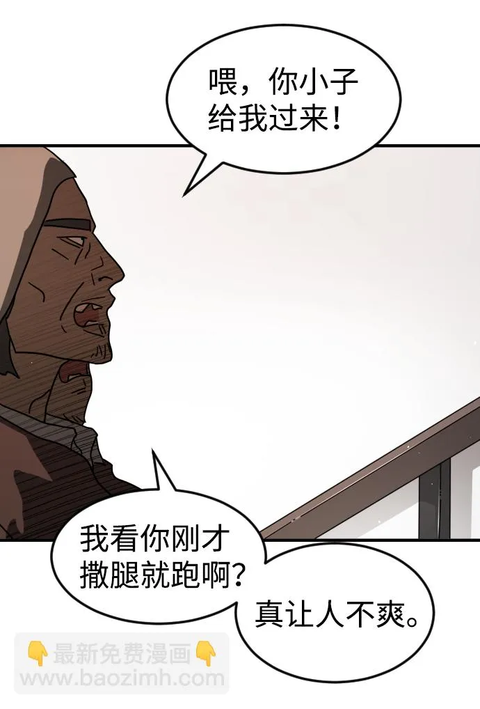 第32话 第40页