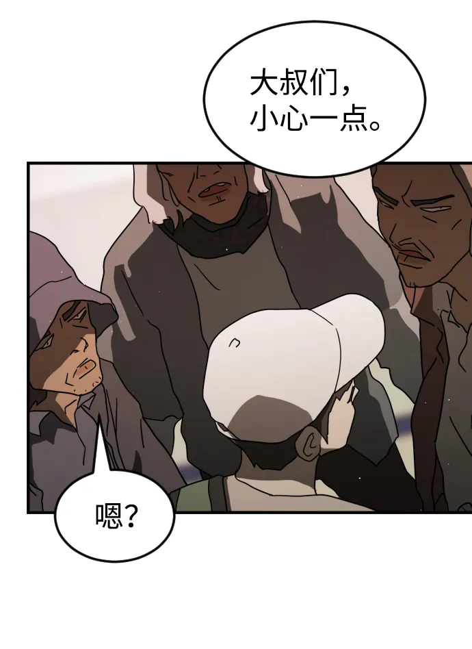 第32话 第42页