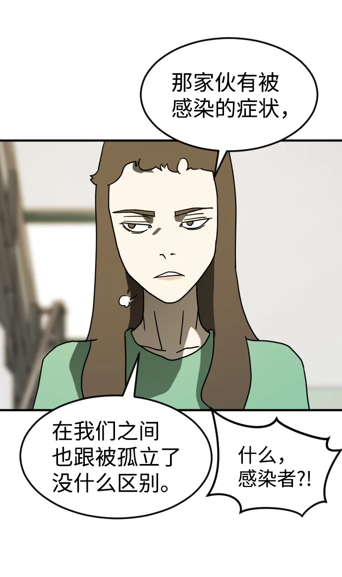 第32话 第44页