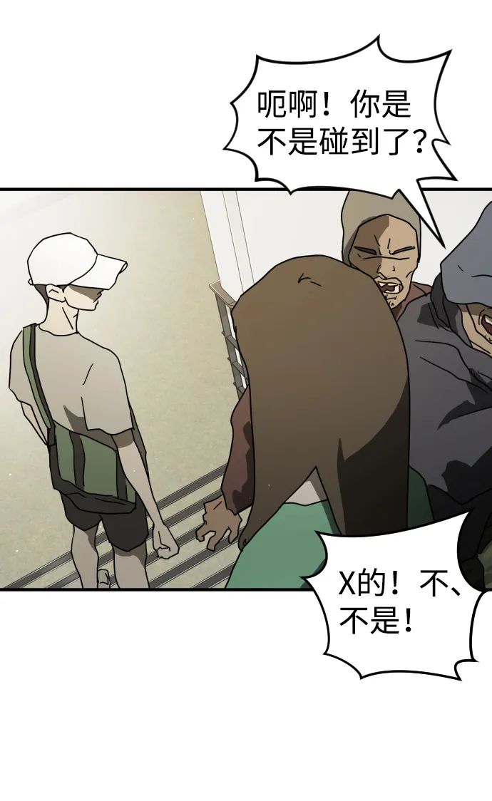 第32话 第45页