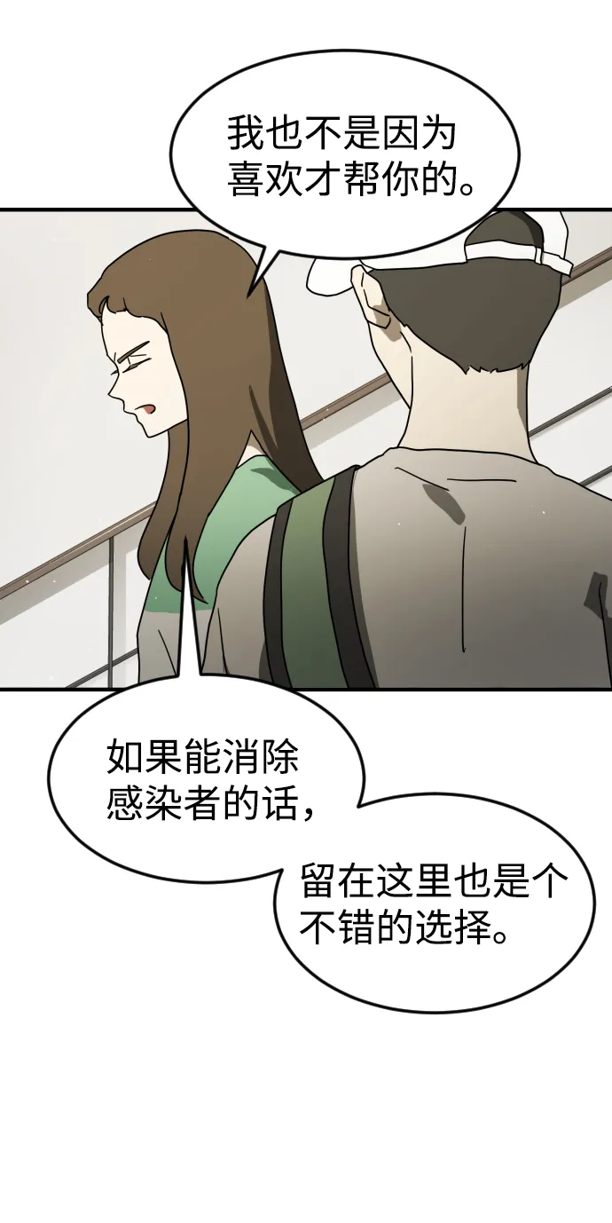 第32话 第47页