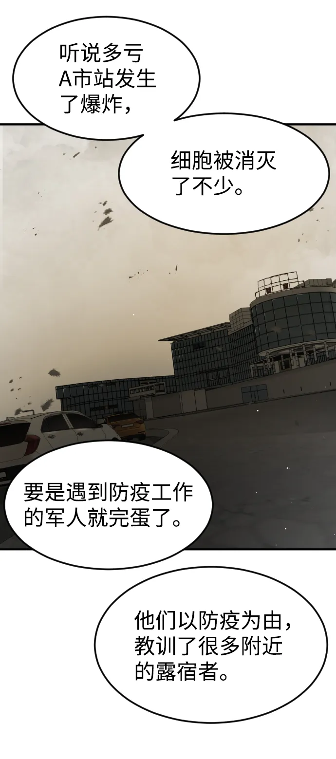 第32话 第52页
