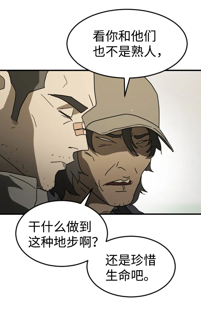 第32话 第53页