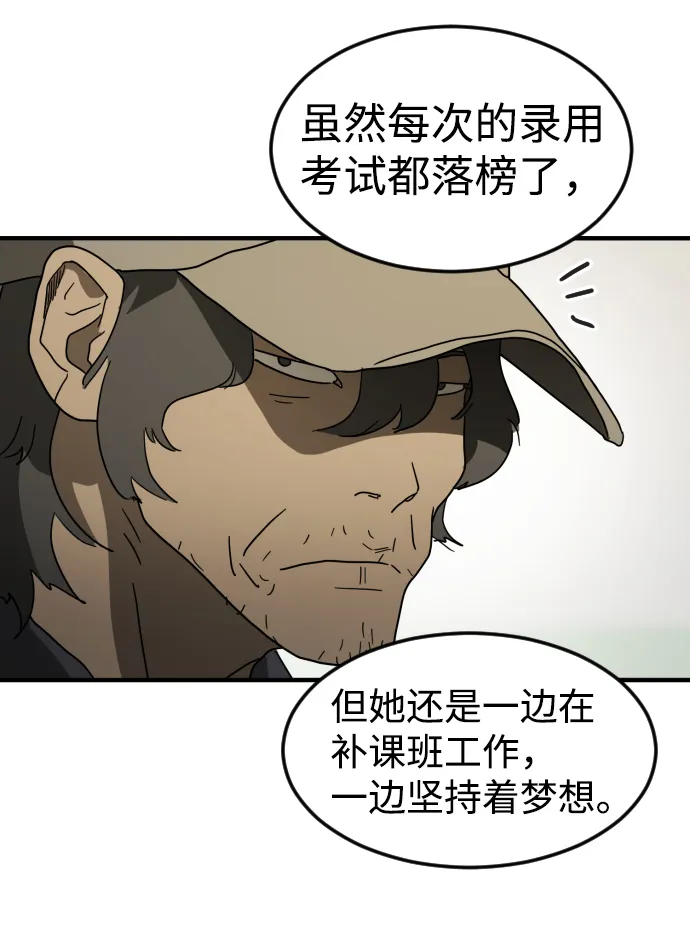 第32话 第56页