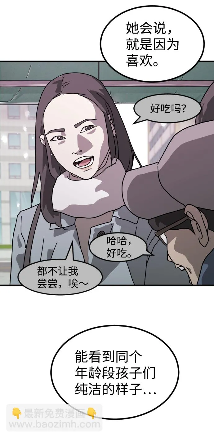第32话 第59页