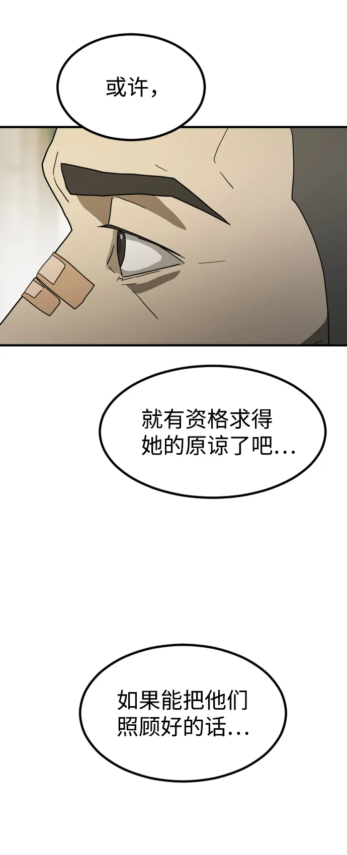 第32话 第60页