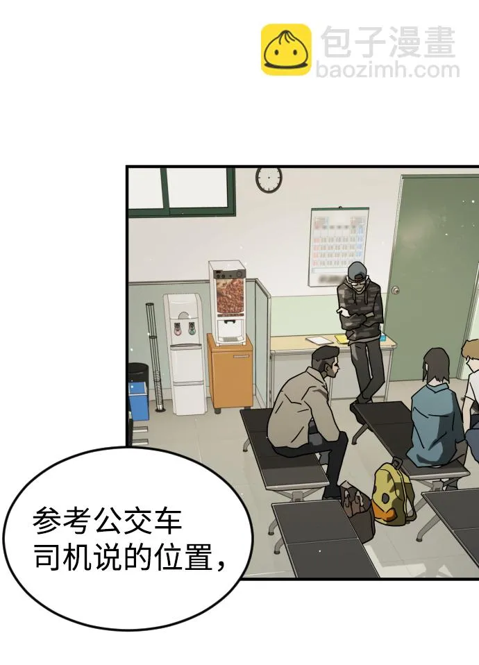 第32话 第61页
