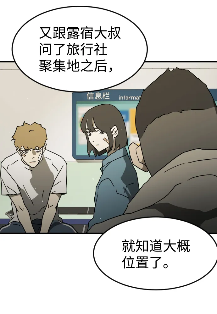 第32话 第62页