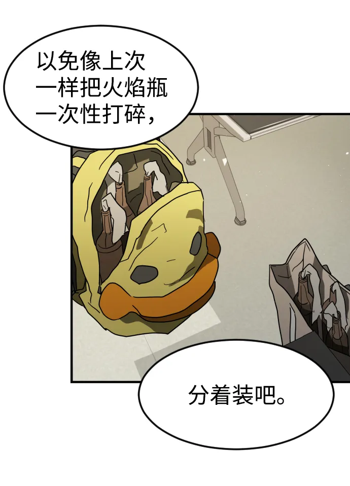第32话 第63页