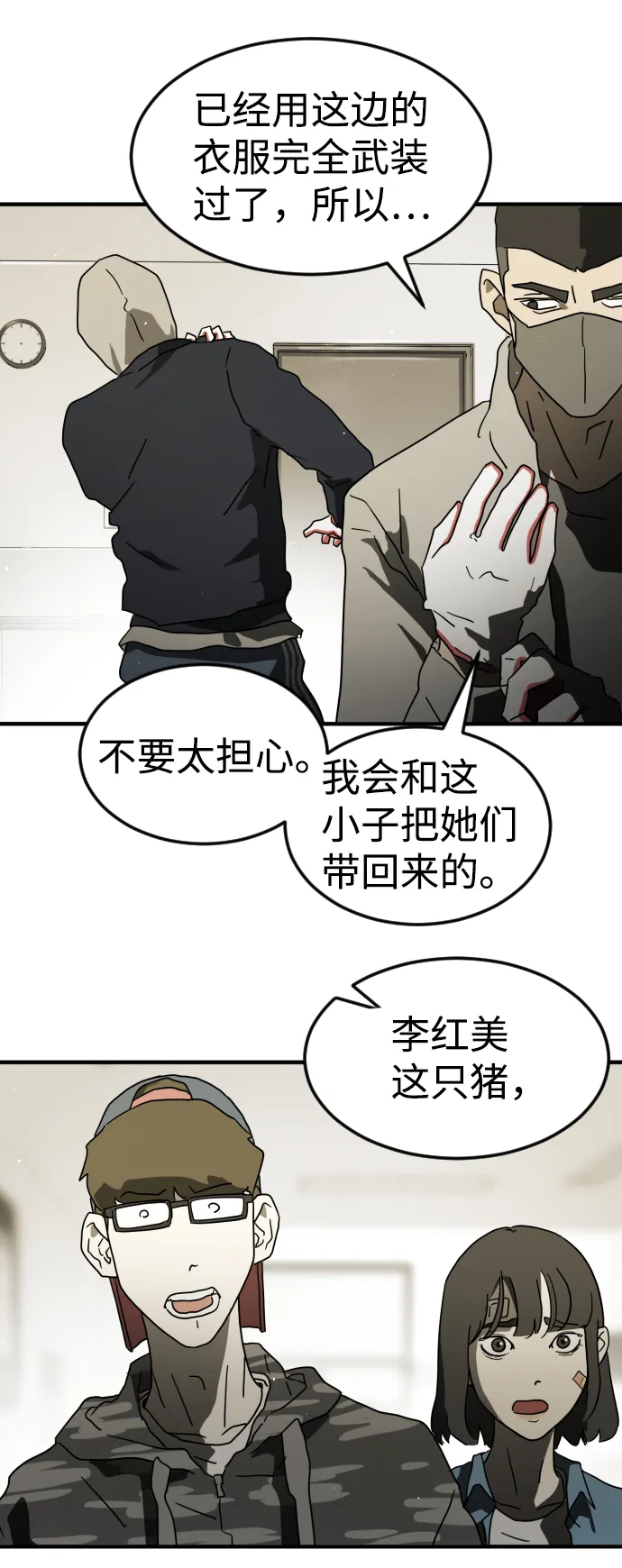 第32话 第64页