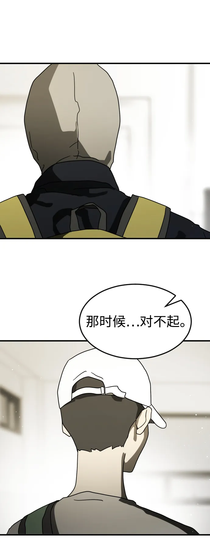 第32话 第72页