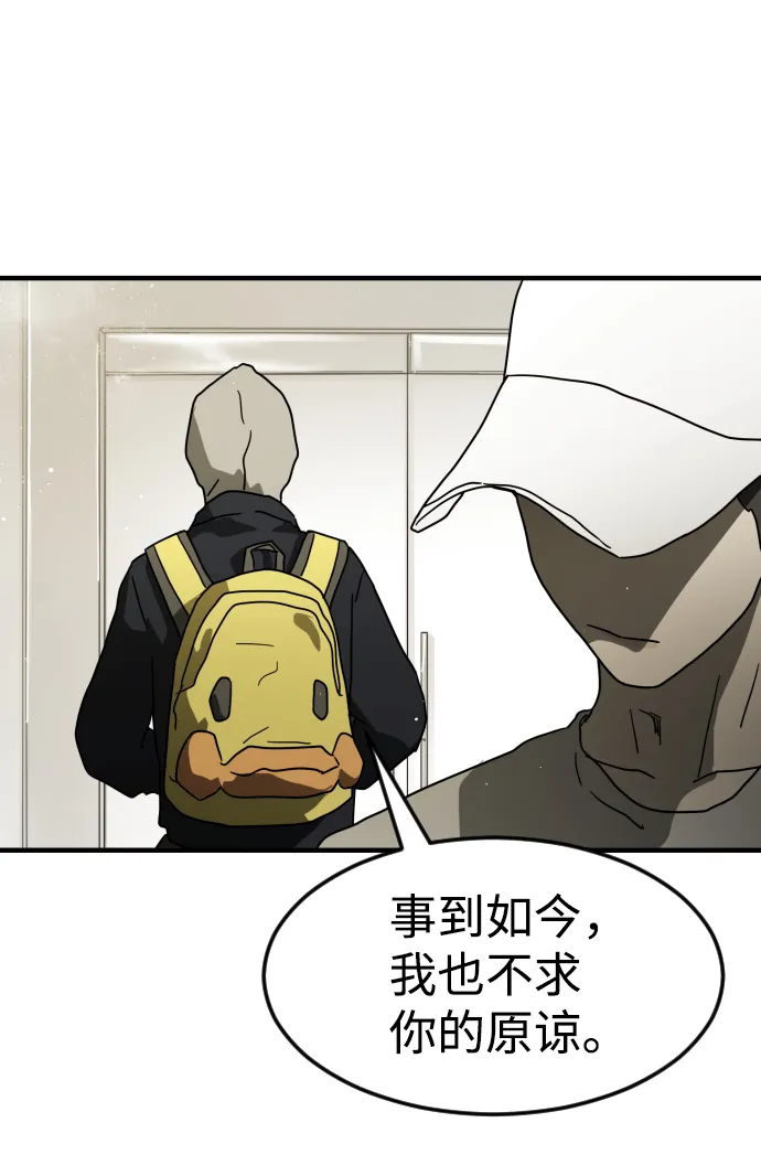 第32话 第73页