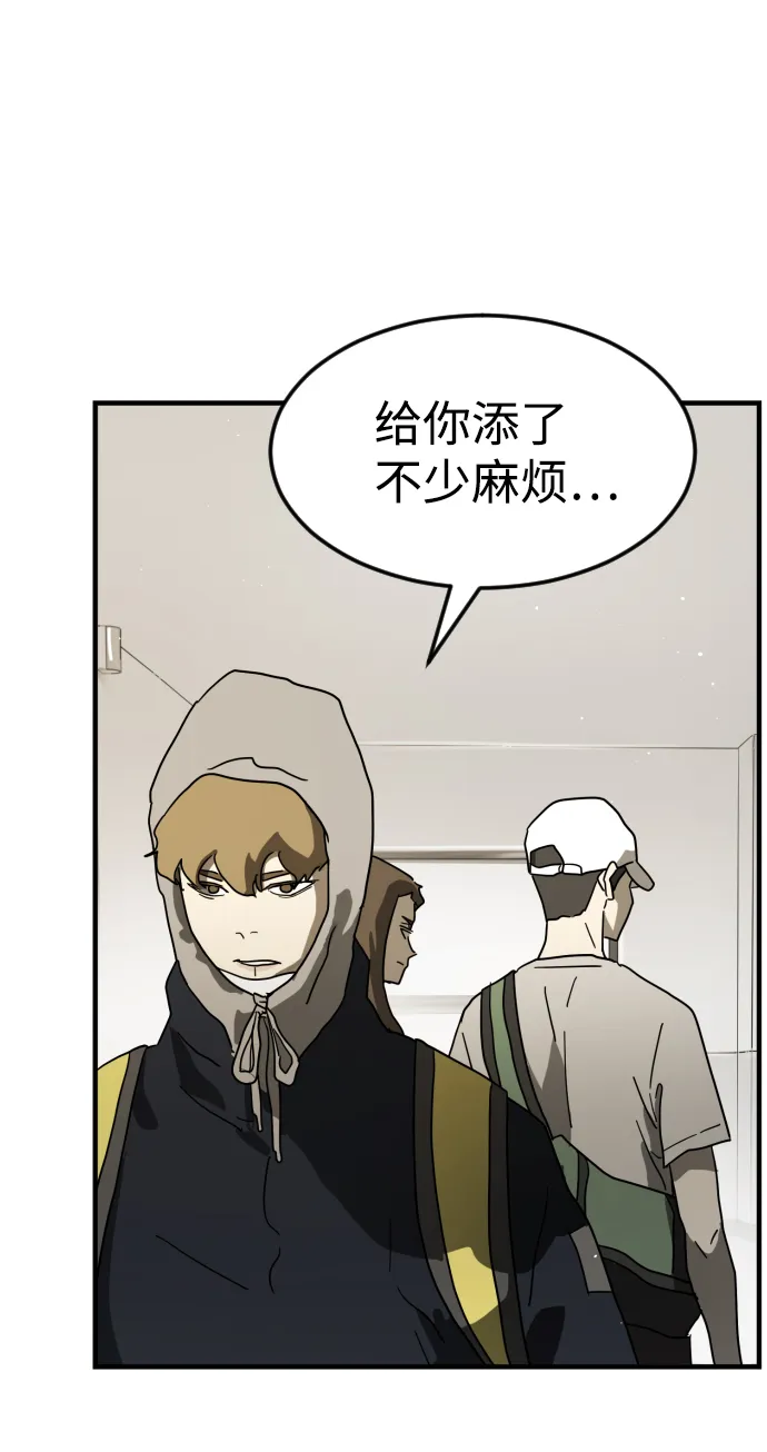 第32话 第79页