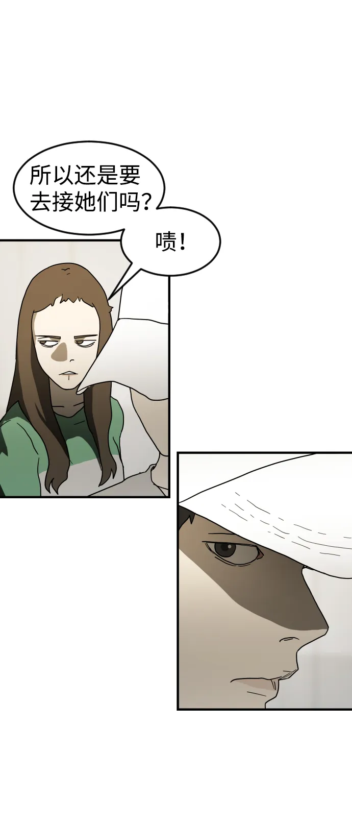 第32话 第80页